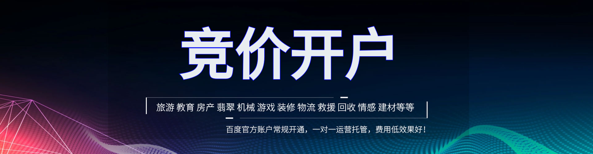 玉龙竞价推广